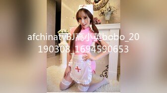 afchinatvBJ高小英bobo_20190308_1694590653