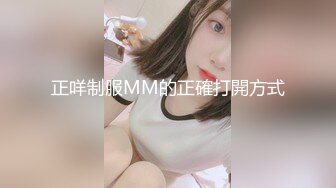 正咩制服MM的正確打開方式