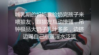 哺乳期的妈妈露脸奶完孩子来喂狼友，跟狼友互动撩骚，吊钟极品大奶子乳汁多多，边挤边喝自己抠逼淫水泛滥