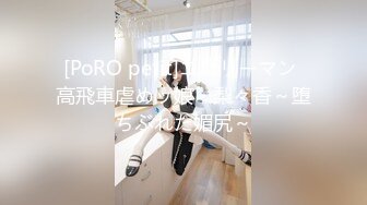 [PoRO petit]エロリーマン 高飛車虐めッ娘・梨々香～堕ちぶれた媚尻～