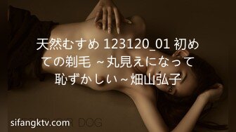 天然むすめ 123120_01 初めての剃毛 ～丸見えになって恥ずかしい～畑山弘子