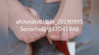 afchinatvBJ奥琳_20190905Senorita编号37D45BA0