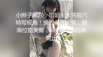 小辫子嫩穴小姐姐！大屌插穴特写视角！操的多是白浆，骑乘位插美臀，3小时尽情玩弄输出