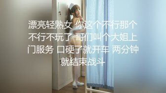 漂亮轻熟女 你这个不行那个不行不玩了 哥们叫个大姐上门服务 口硬了就开车 两分钟就结束战斗