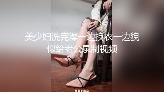 美少妇洗完澡一边换衣一边貌似给老公录制视频