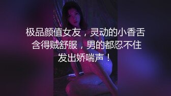 极品颜值女友，灵动的小香舌 含得贼舒服，男的都忍不住发出娇喘声！