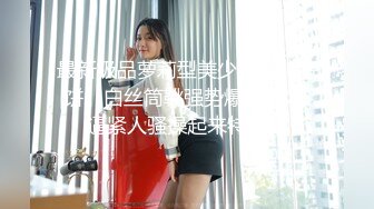 最新极品萝莉型美少女『鸡蛋饼』白丝筒靴强势爆插嫩穴 逼紧人骚操起来特带劲