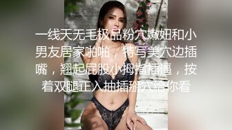 一线天无毛极品粉穴嫩妞和小男友居家啪啪，特写美穴边插嘴，翘起屁股小拇指插逼，按着双腿正入抽插掰穴给你看