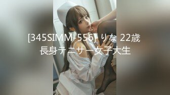 [345SIMM-556] りな 22歳 長身テニサー女子大生