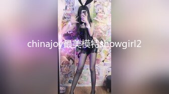 chinajoy最美模特showgirl2