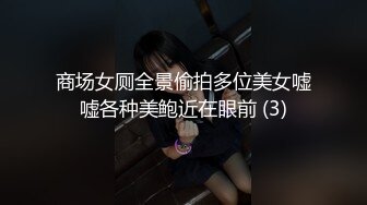 商场女厕全景偷拍多位美女嘘嘘各种美鲍近在眼前 (3)