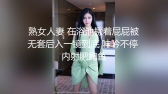 熟女人妻 在浴池撅着屁屁被无套后入一镜到底 呻吟不停 内射肥鲍鱼