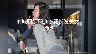 商城厕所TP连衣裙长发美女嘘嘘