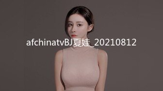 afchinatvBJ夏娃_20210812