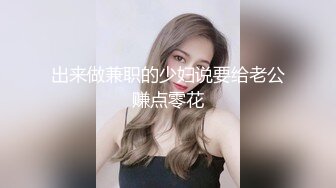 “爸爸操快点”老板包养小三艺校在读的年轻妹子穿着校服就被约出来伺候