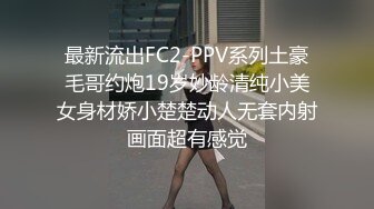 最新流出FC2-PPV系列土豪毛哥约炮19岁妙龄清纯小美女身材娇小楚楚动人无套内射画面超有感觉