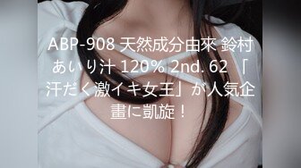 ABP-908 天然成分由來 鈴村あいり汁 120％ 2nd. 62 「汗だく激イキ女王」が人気企畫に凱旋！