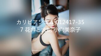 カリビアンコム 012417-357 花弁と大蛇 小向美奈子