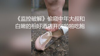 《监控破解》偷窥中年大叔和白嫩的相好酒店开房啪啪吃鲍鱼