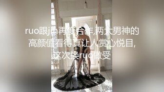 ruo跟jin再度合作,两大男神的高颜值看得真让人赏心悦目,这次换ruo做受