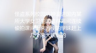 怪盗系列校园坑神溜进国内某所大学女卫生间藏身隔间连续偸拍课间出来方便的学妹赶上几个来大姨妈的