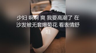 少妇 啊啊 爽 我要高潮了 在沙发被无套爆菊花 看表情舒坦