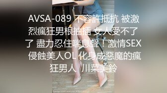 AVSA-089 不容許抵抗 被激烈瘋狂男根抽插 女人受不了了 盡力忍住喘息聲！激情SEX 侵蝕美人OL 化身成惡魔的瘋狂男人  川菜美鈴