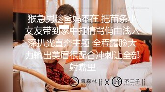 猴急男趁爸妈不在 把苗条小女友带到家中打情骂俏由浅入深扒光直奔主题 全程露脸大力输出美眉很配合冲刺让全部射嘴里