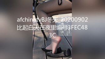 afchinatvBJ冬天_20200902比起白天在夜里编号3FEC483C