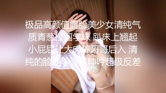 极品高颜值露脸美少女清纯气质青葱校园学妹 趴床上翘起小屁屁让大肉棒哥哥后入 清纯的脸庞与淫荡呻吟超级反差