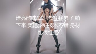 漂亮韵味少妇吃鸡 我累了 躺下来 美艳少妇技术不错 身材也很性感